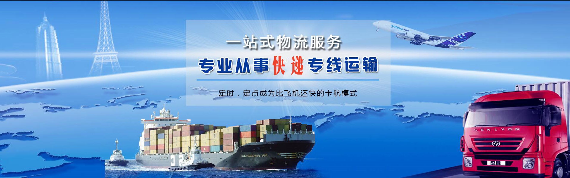 城关到葡萄牙物流公司-城关至葡萄牙物流专线-城关空运到葡萄牙-优时通物流有限公司