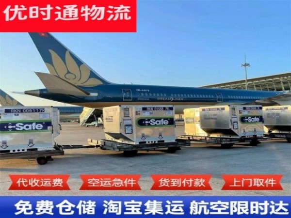 城关到葡萄牙空运加急专线